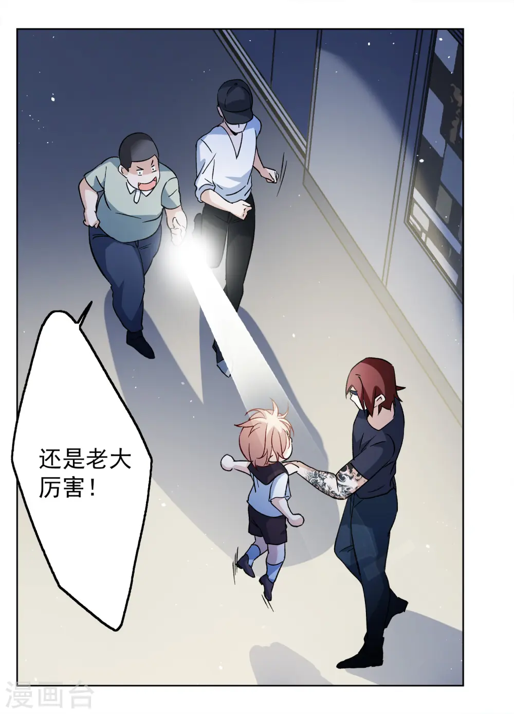 第227话 暗夜追逃24
