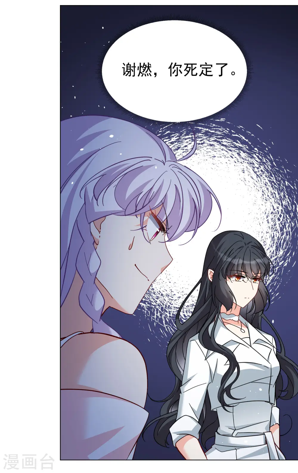 第314话 你不是谢燃！36