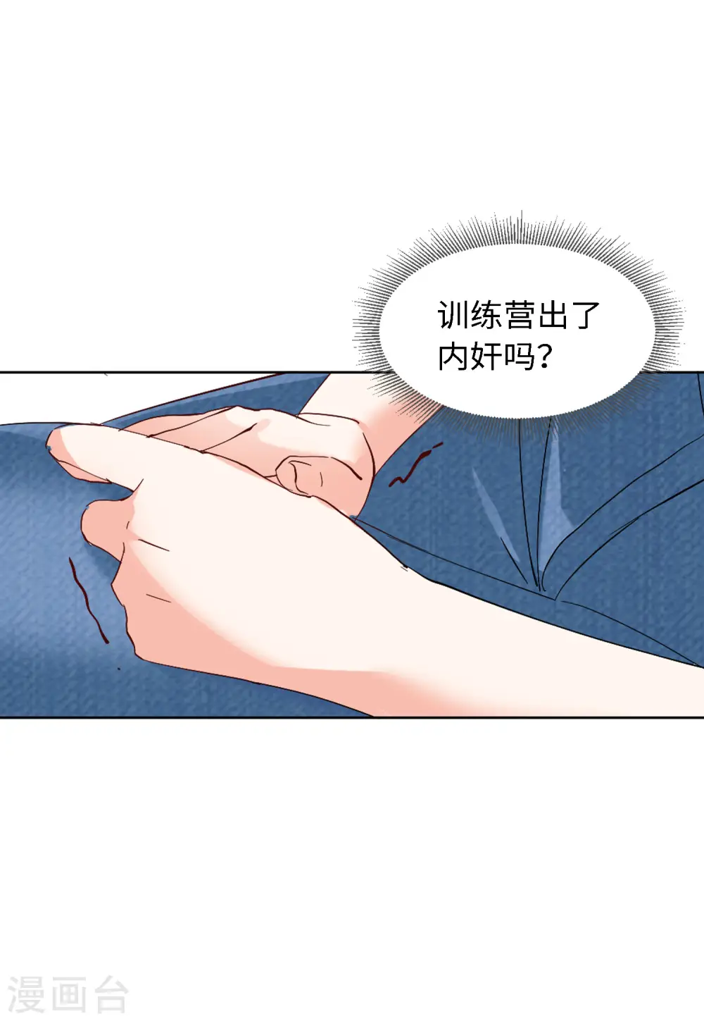 第74话 履行约定423