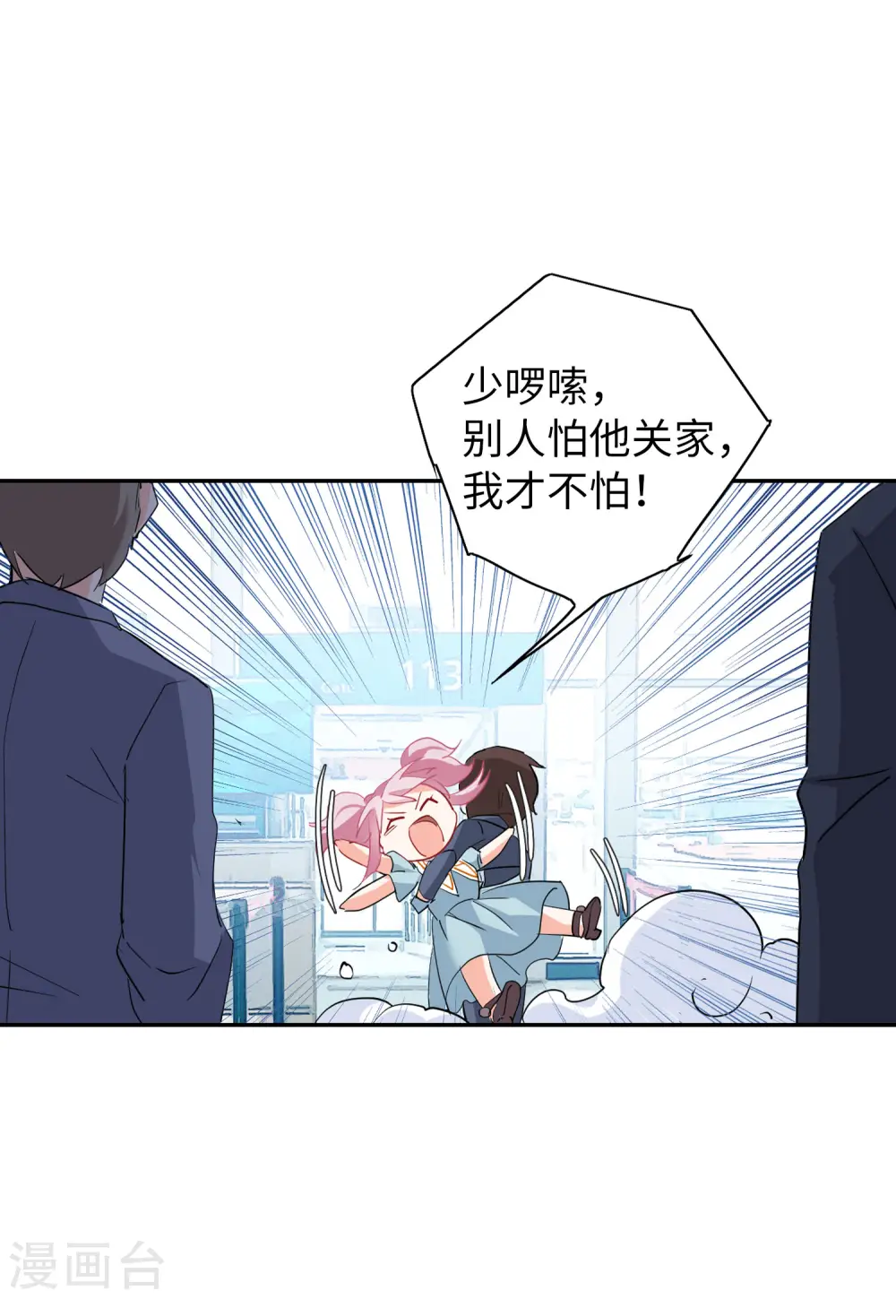 第86话 周韵仪的目标210