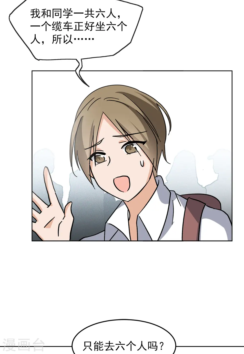 第127话 登山之路25
