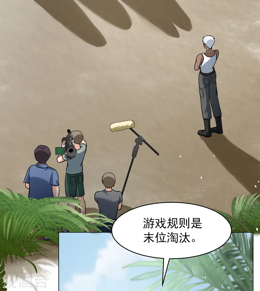 第278话 插翅难飞38