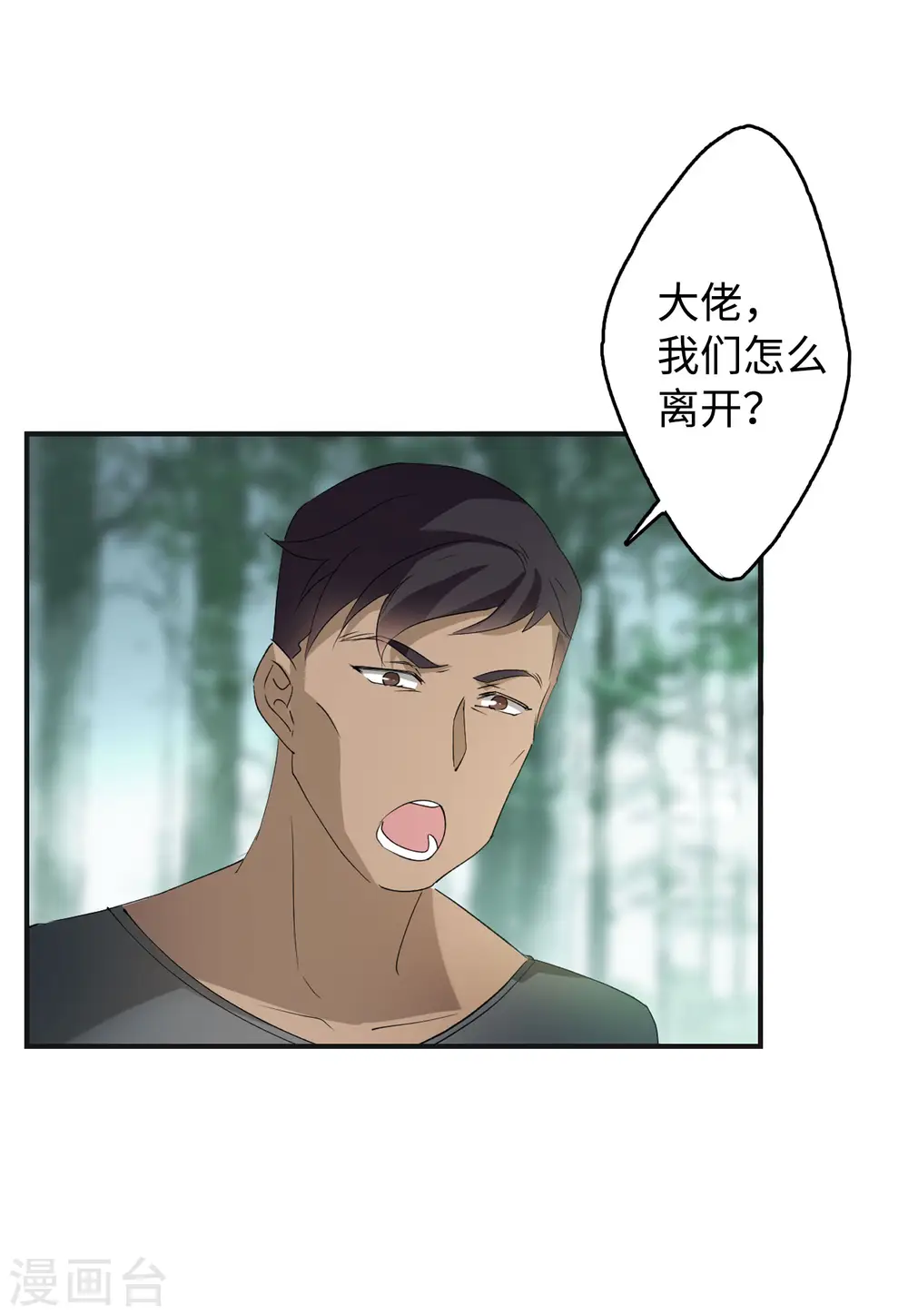 第78话 突出重围110