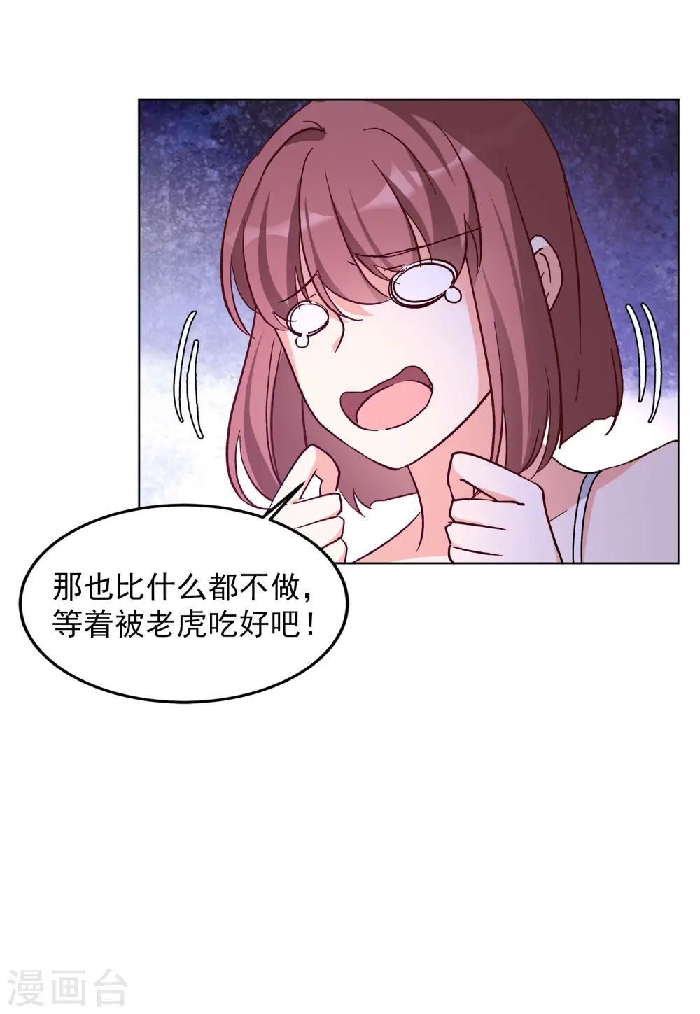 第112话 玩的就是心跳313