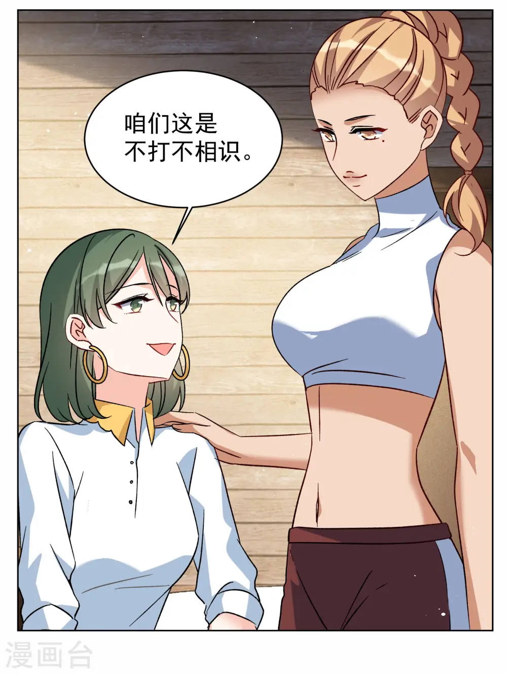 第285话 撤掉女主？126