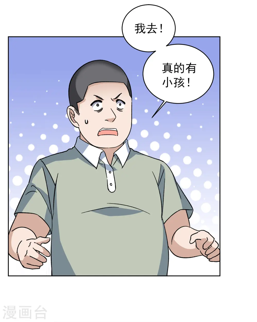 第226话 暗夜追逃118