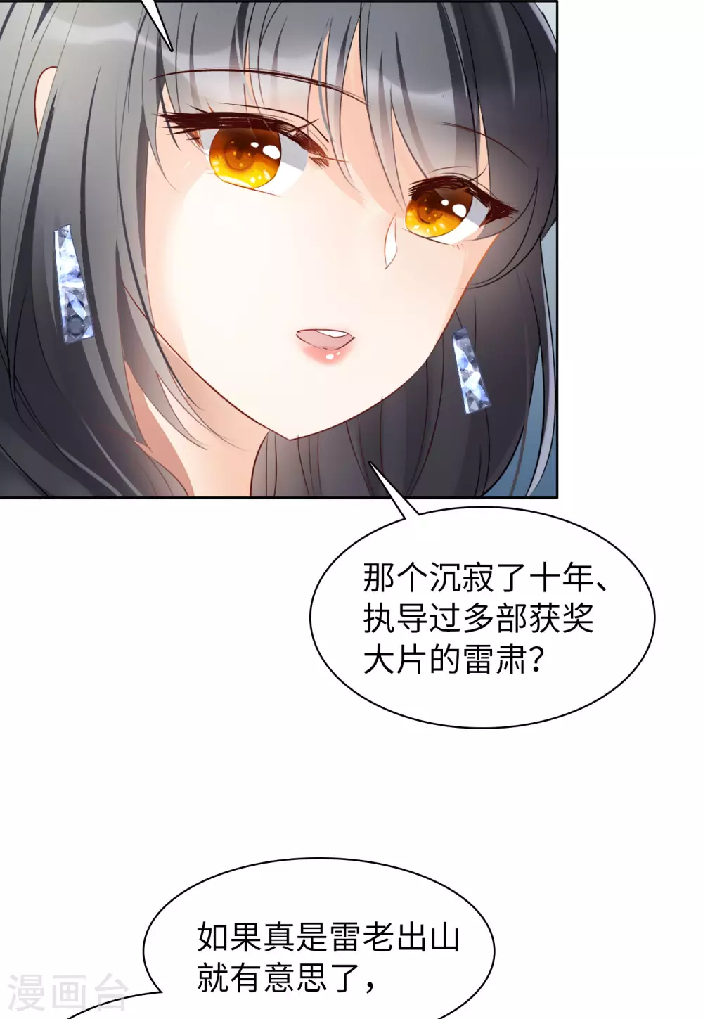 第27话 周韵仪的目的239