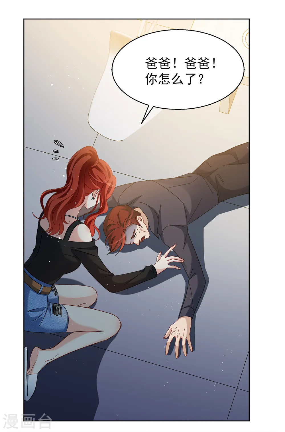 第194话 引蛇出洞24