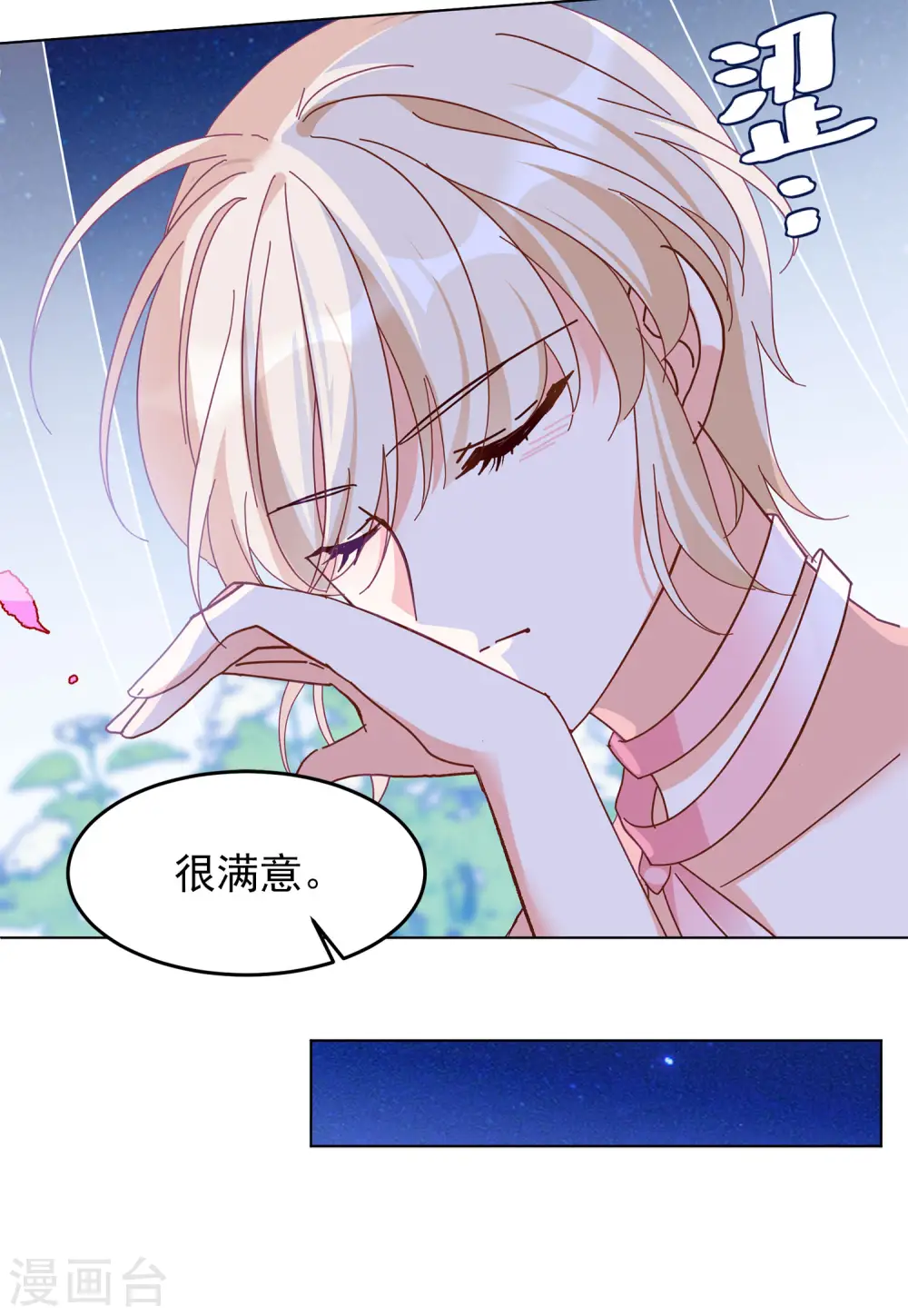 情人节番外31