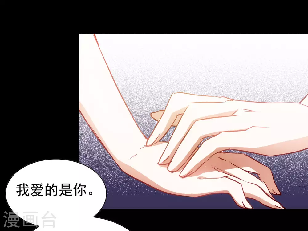 第0话1 你好，渣男38