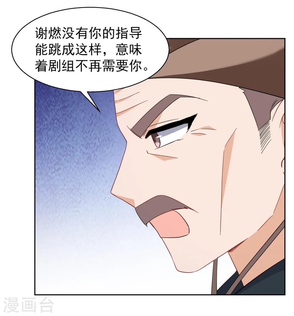 第254话 不再需要你26
