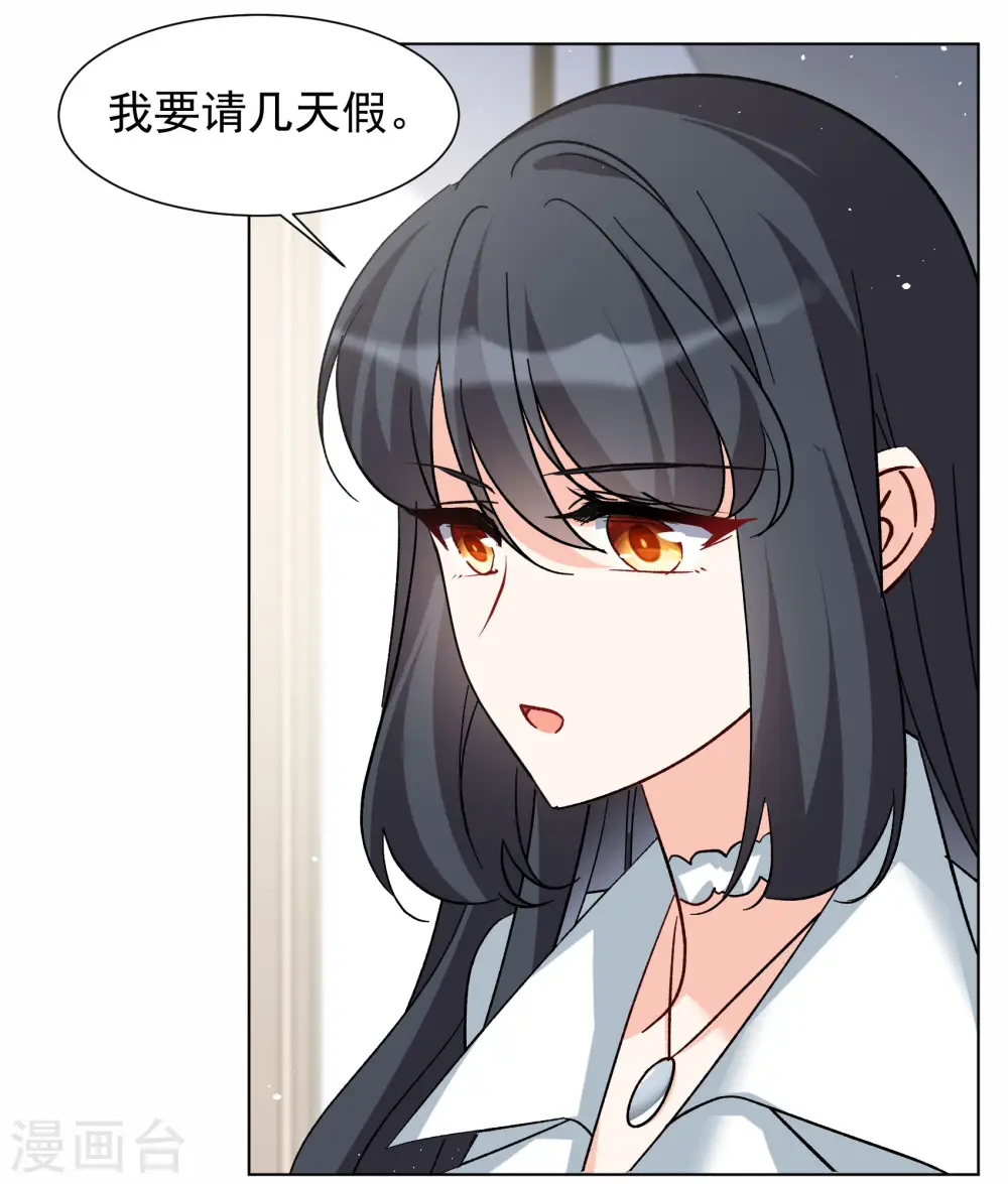 第287话 撤掉女主？37