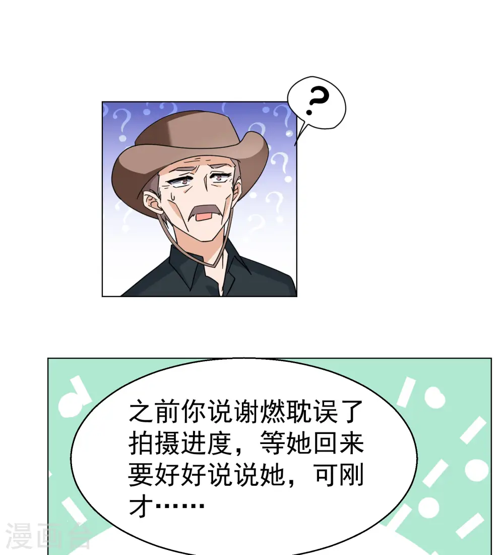 第300话 回归剧组116