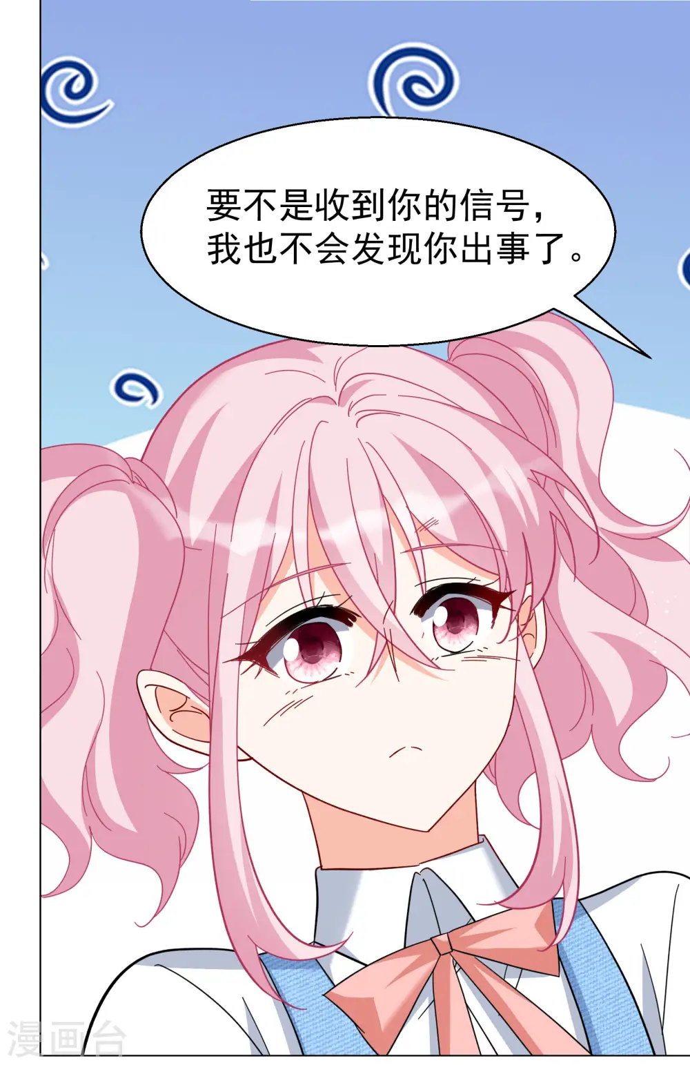 第289话 我来了28