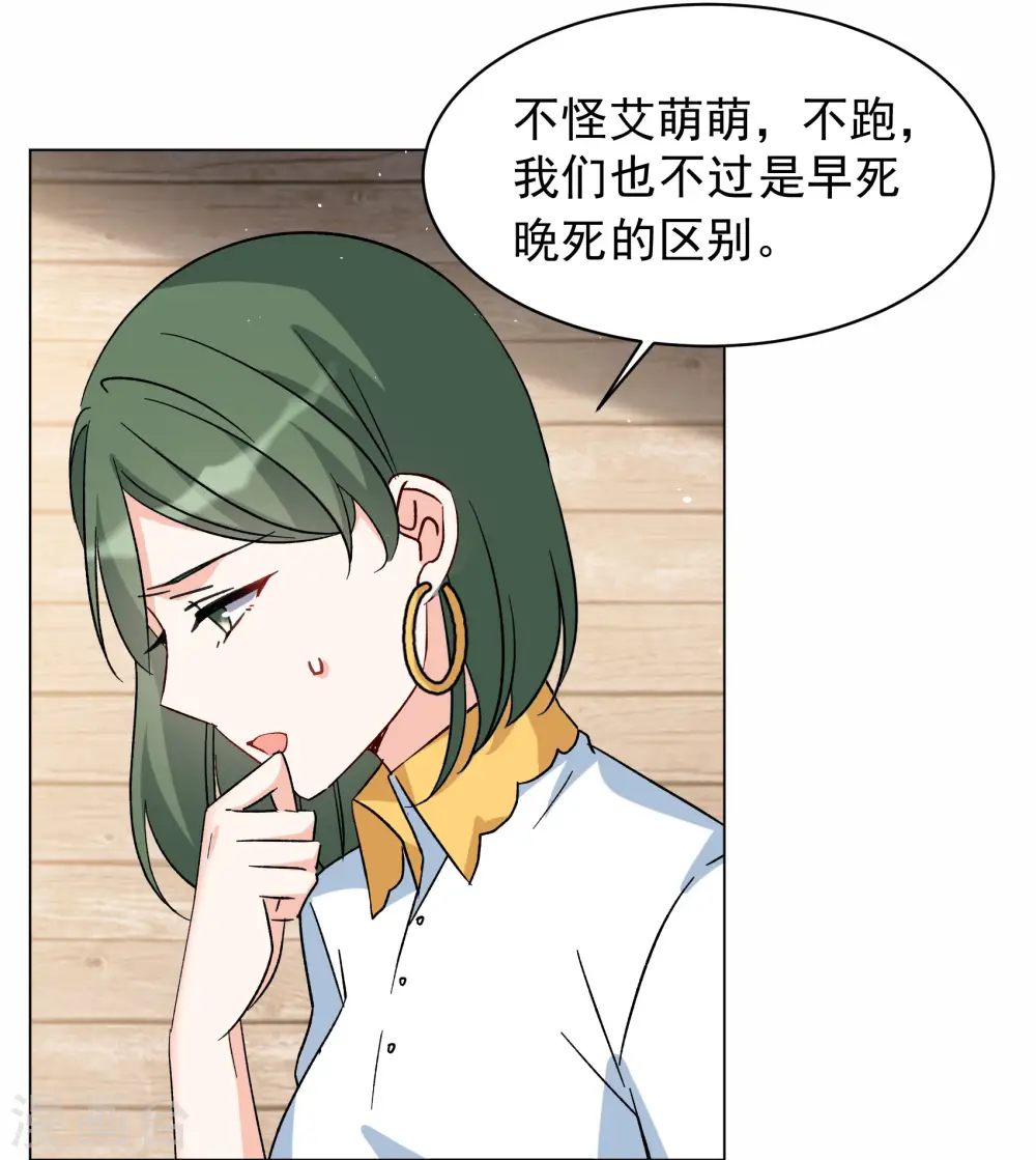第285话 撤掉女主？118