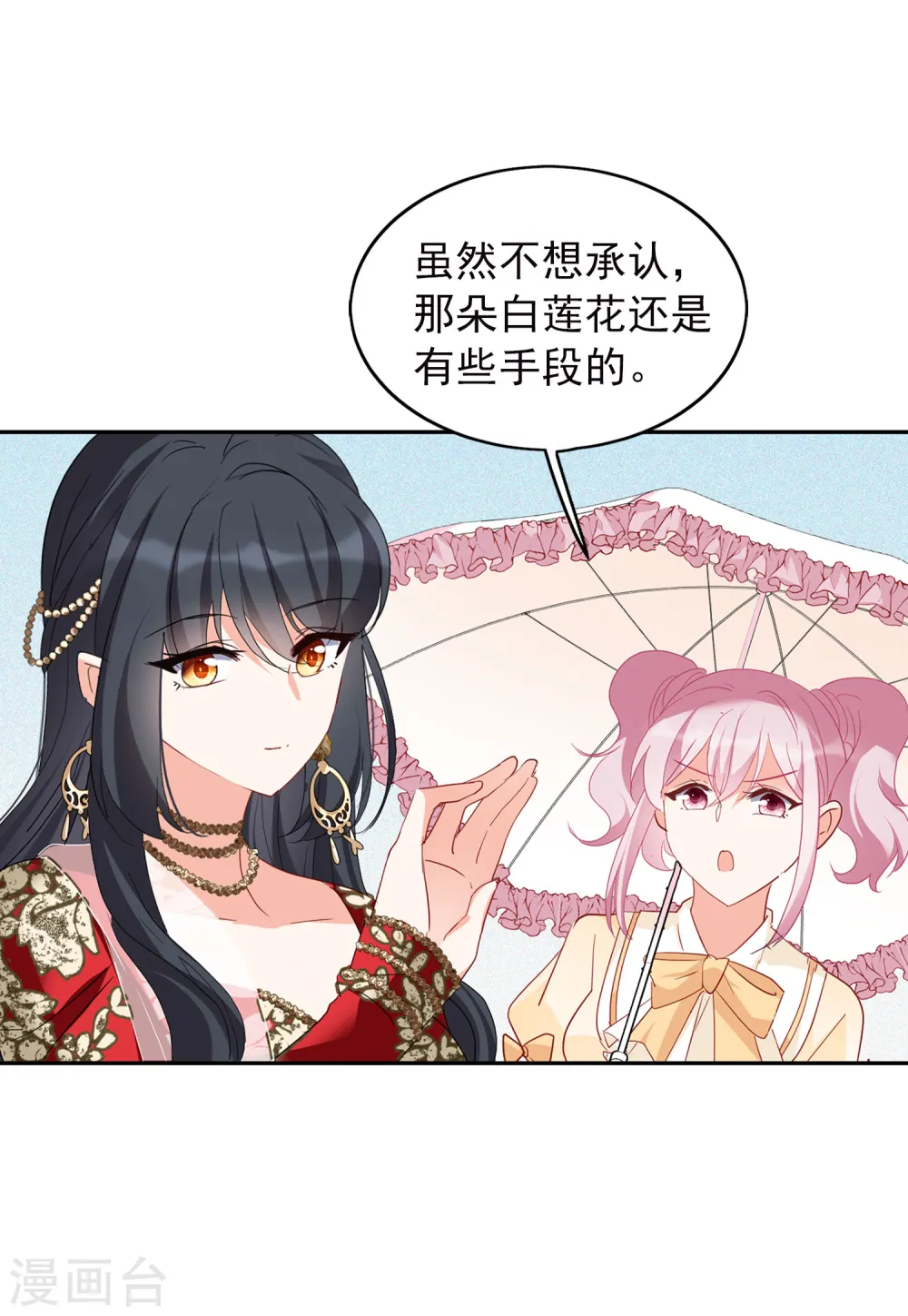 第92话 出人意料111