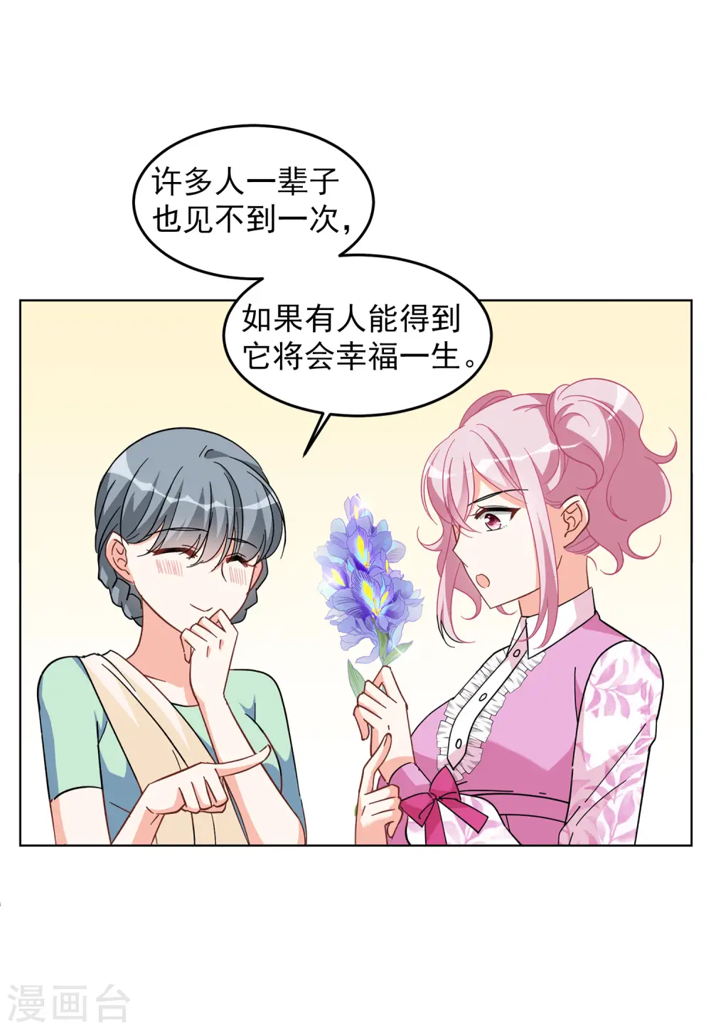 第134话 送给萌萌的礼物35