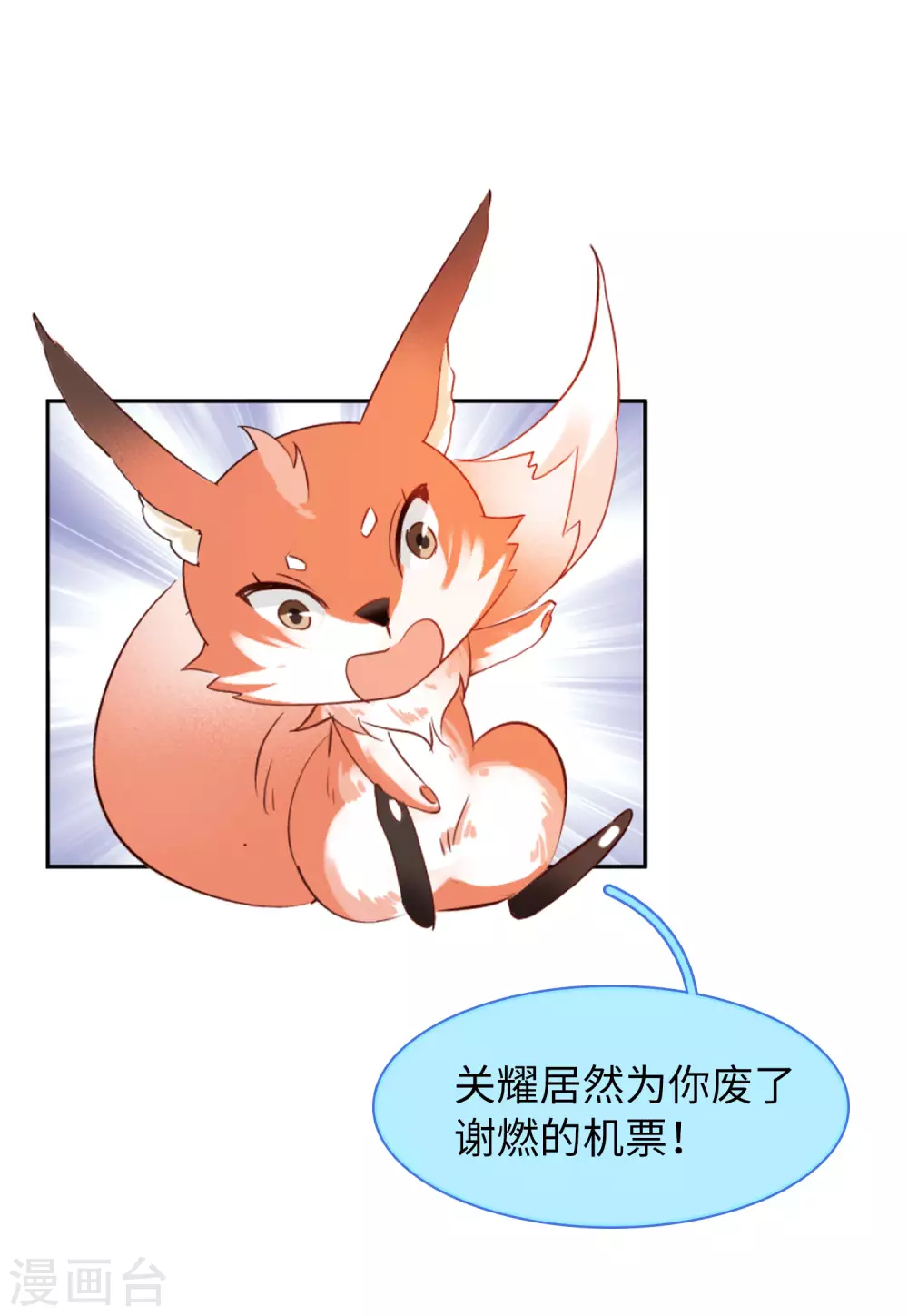 第30话 机场遭遇227