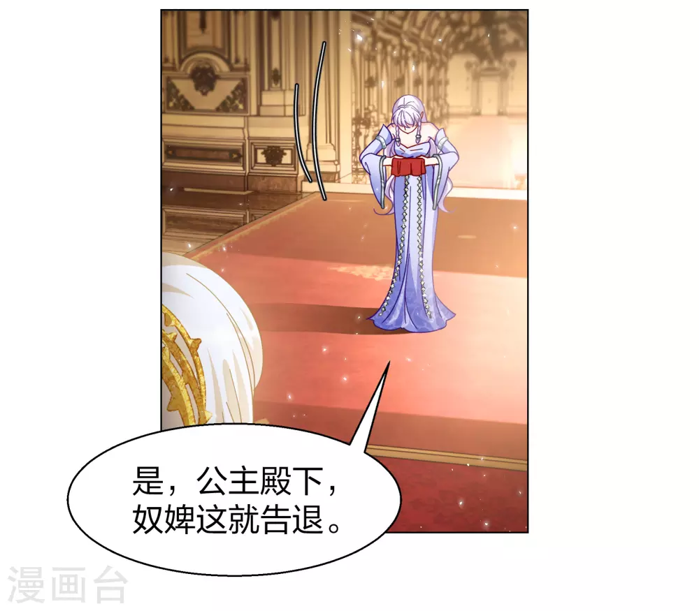 第271话 公主的替身213