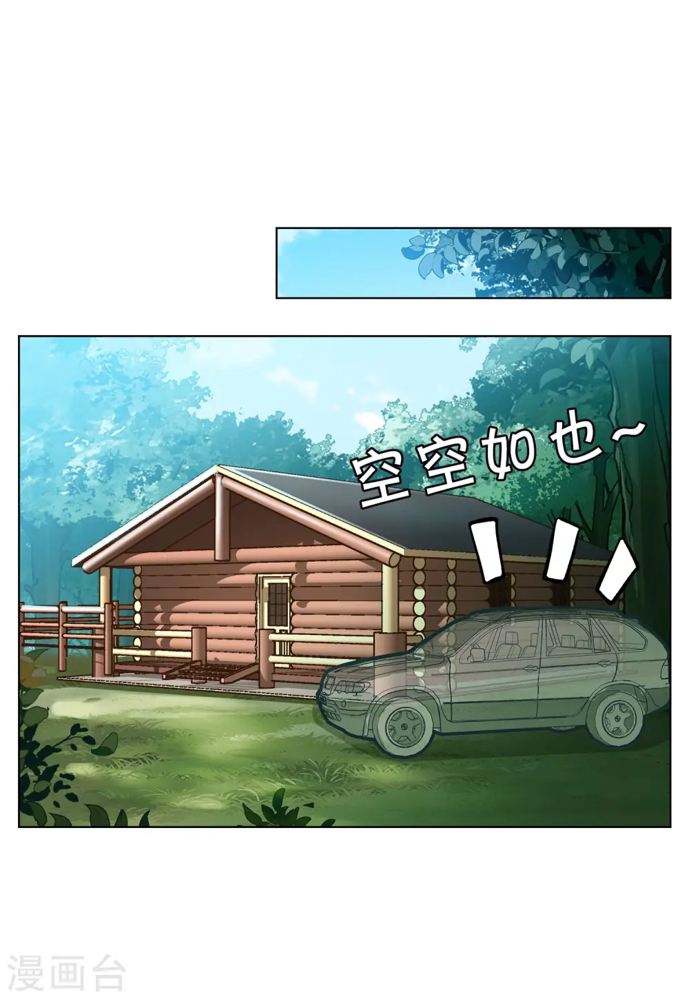 第121话 百兽狂奔414