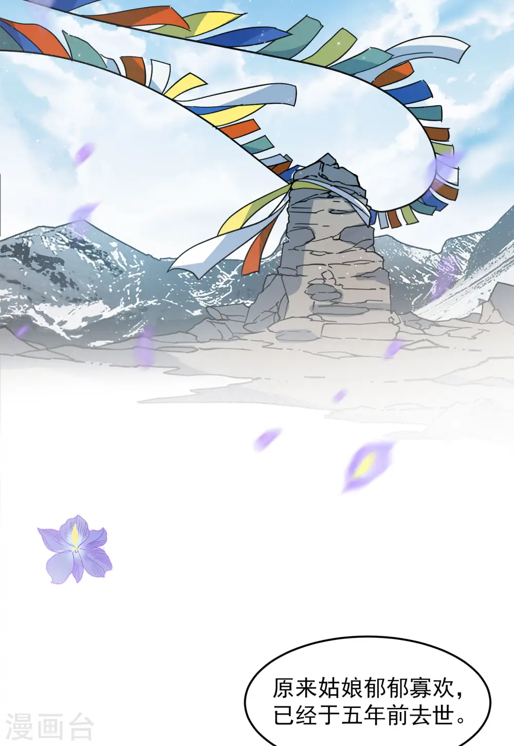 第137话 星钻36