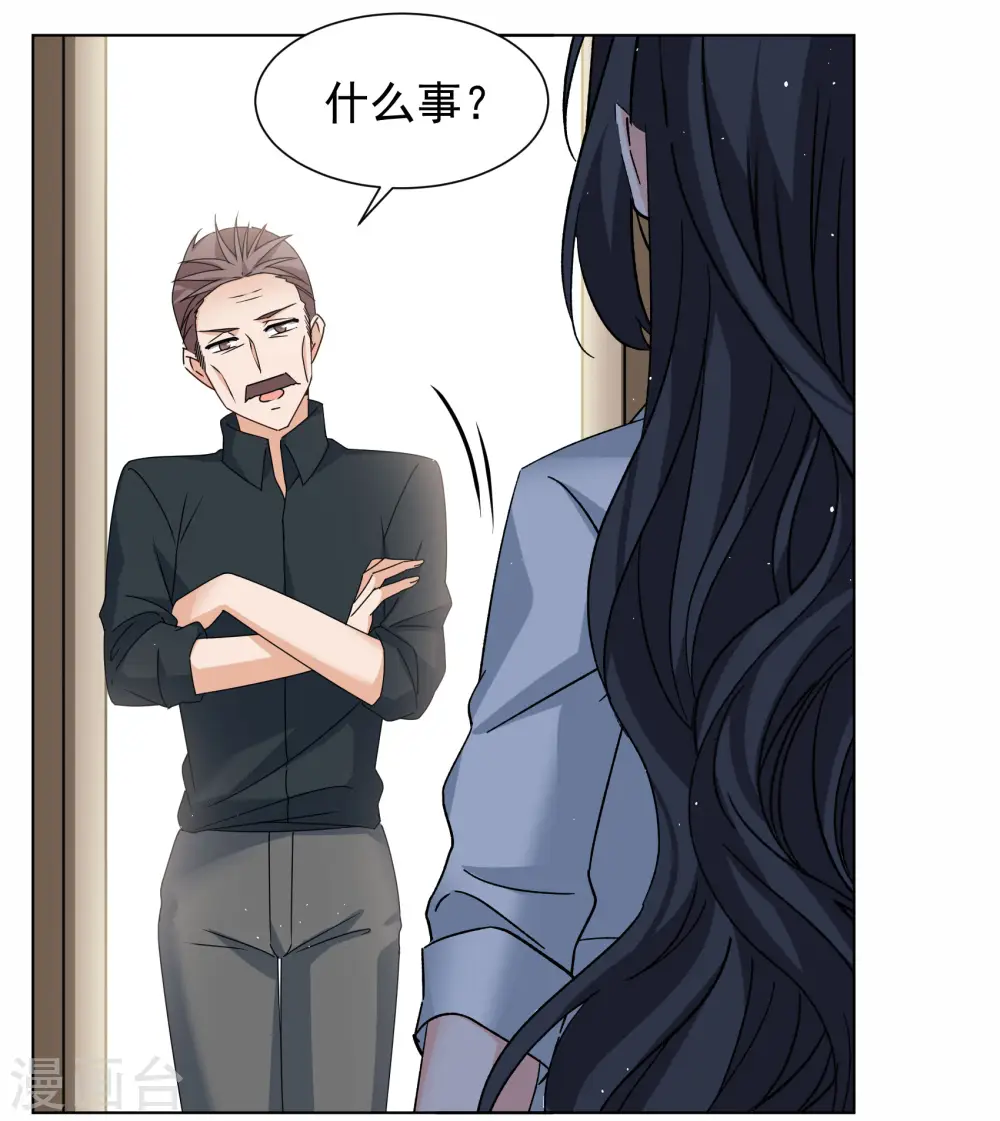 第287话 撤掉女主？36
