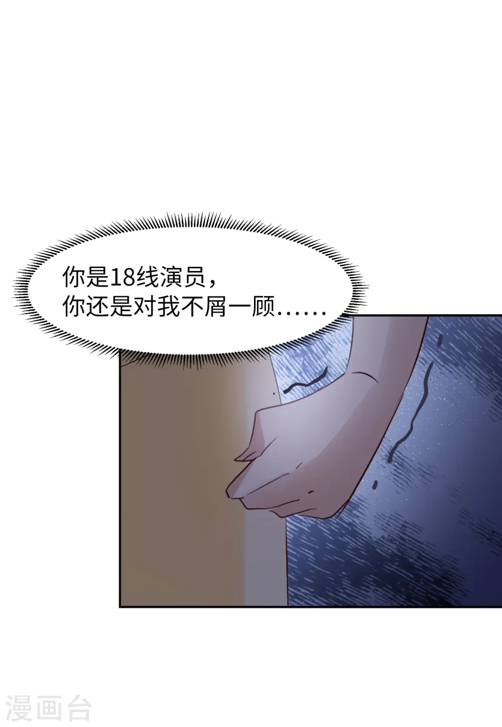 第30话 机场遭遇210