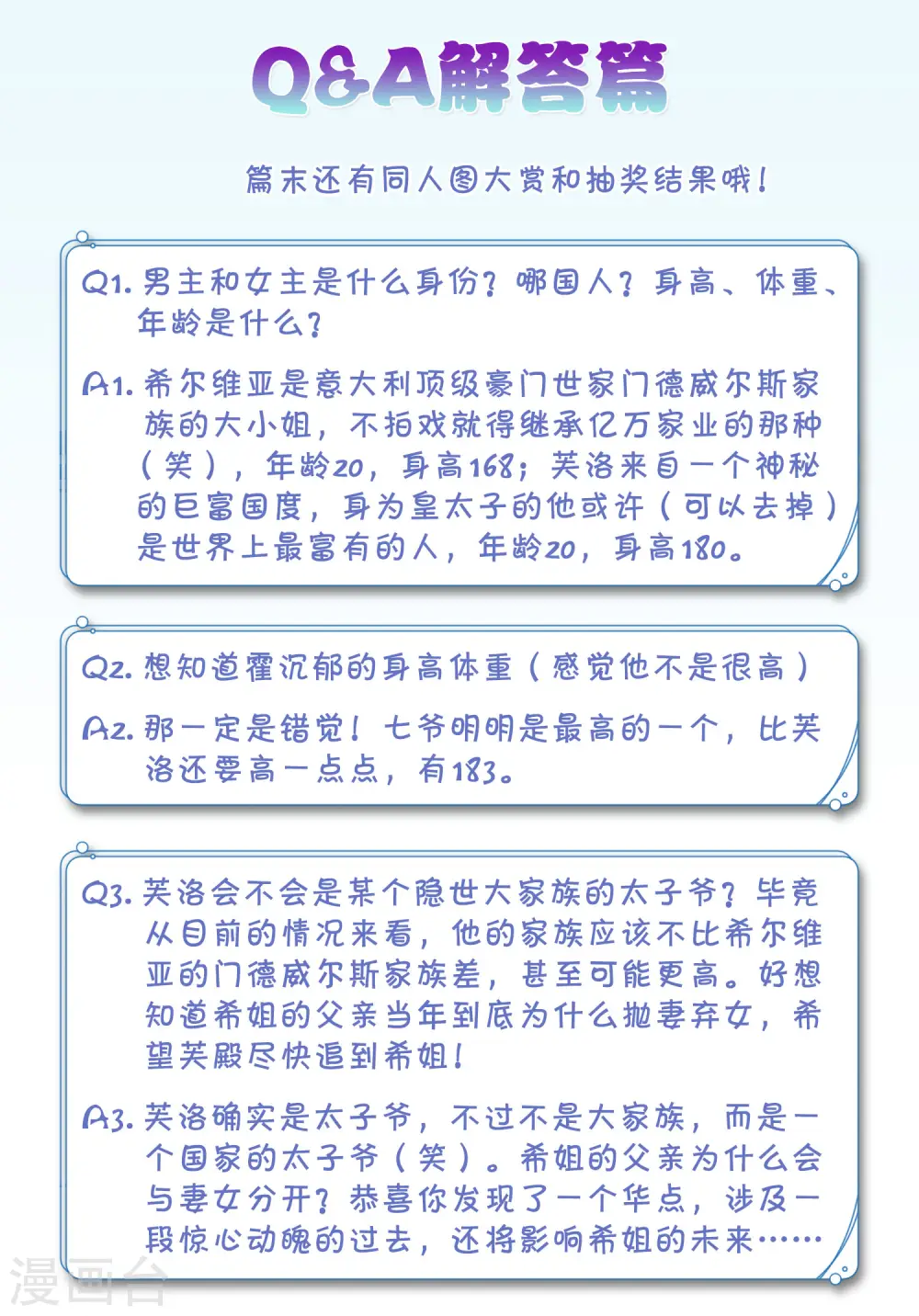 一周年活动40