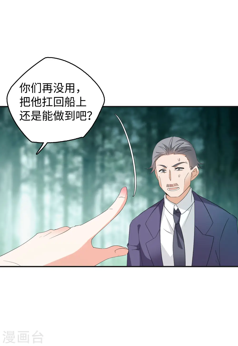 第78话 突出重围111