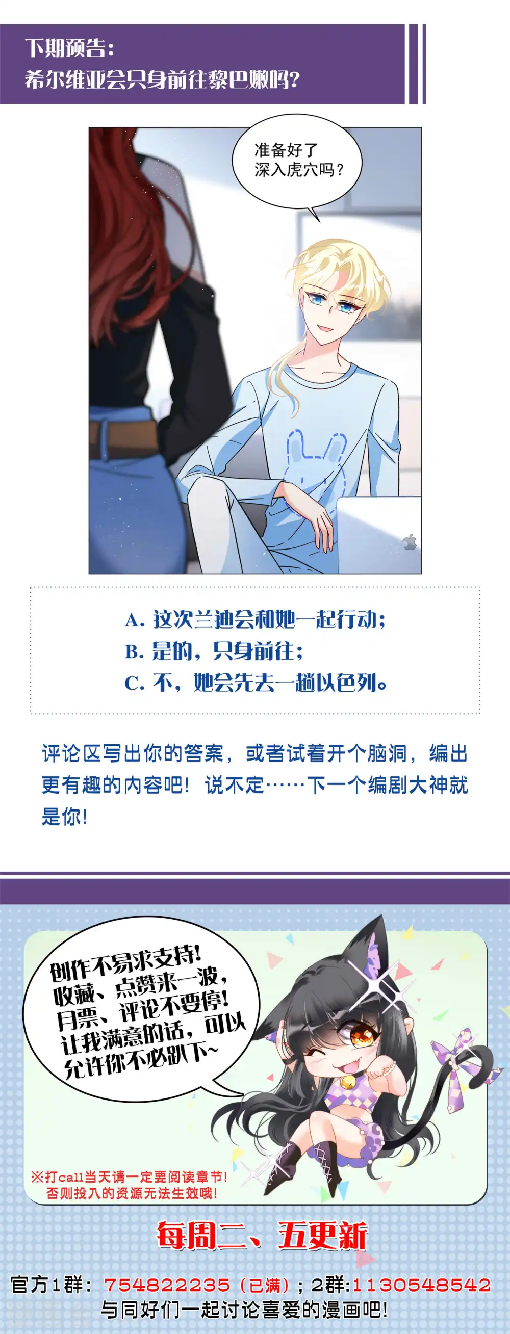 第184话 S级任务127
