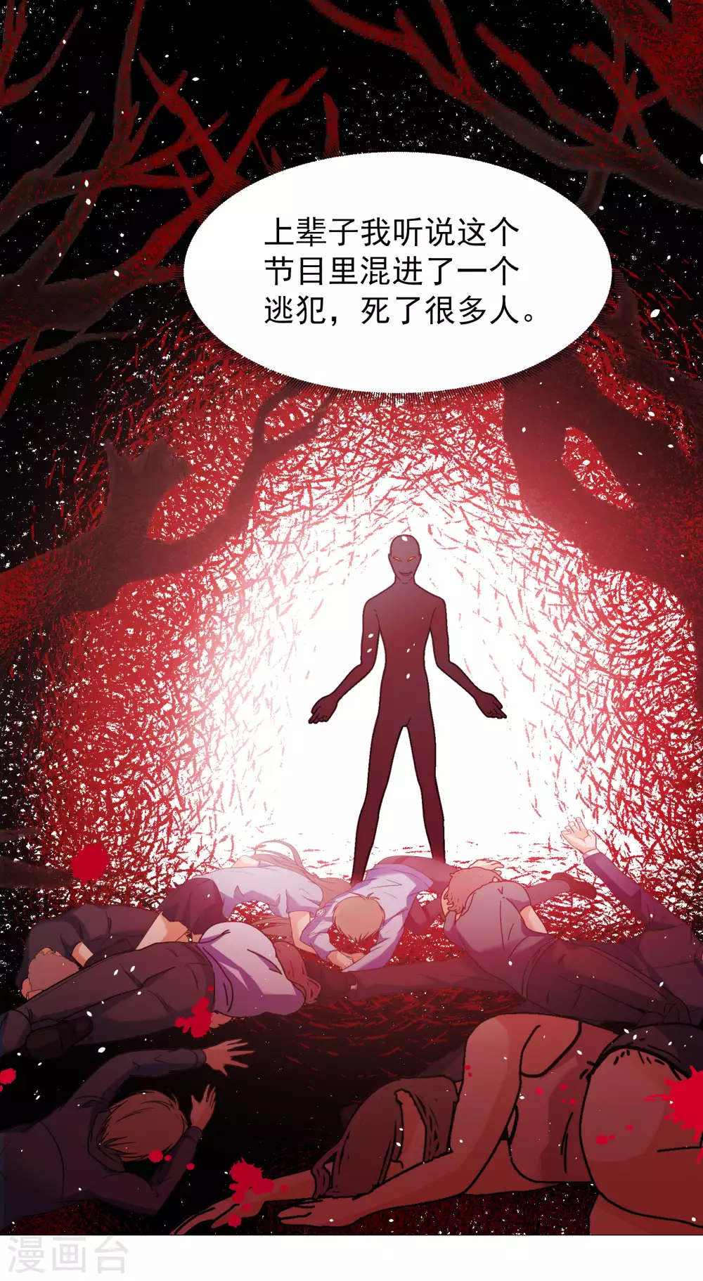 第266话 你在意谢燃！213