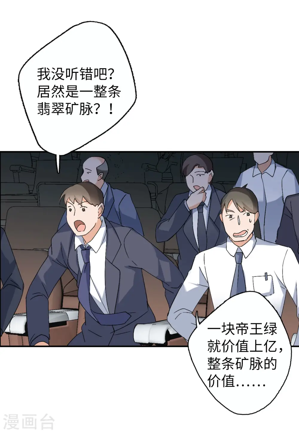 第75话 竞拍获胜117