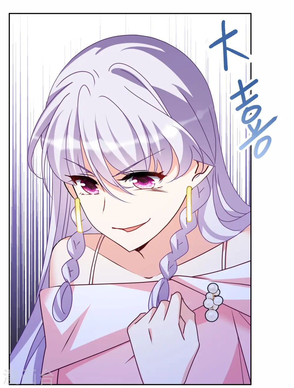 第287话 撤掉女主？320