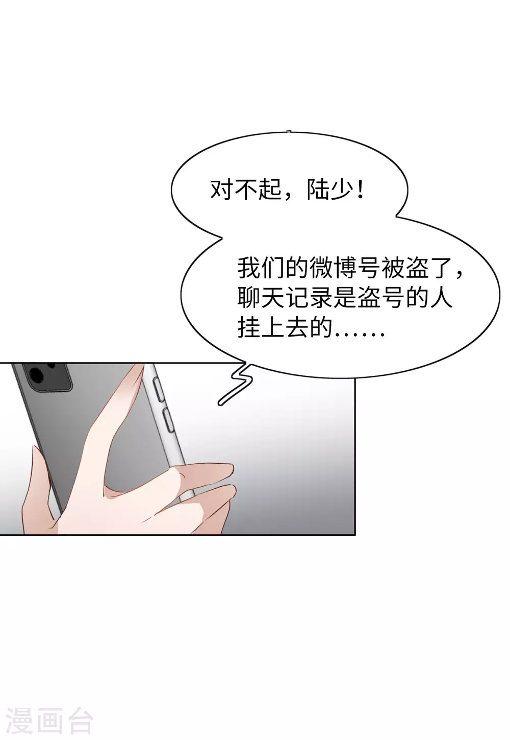 第28话 周韵仪的目的319