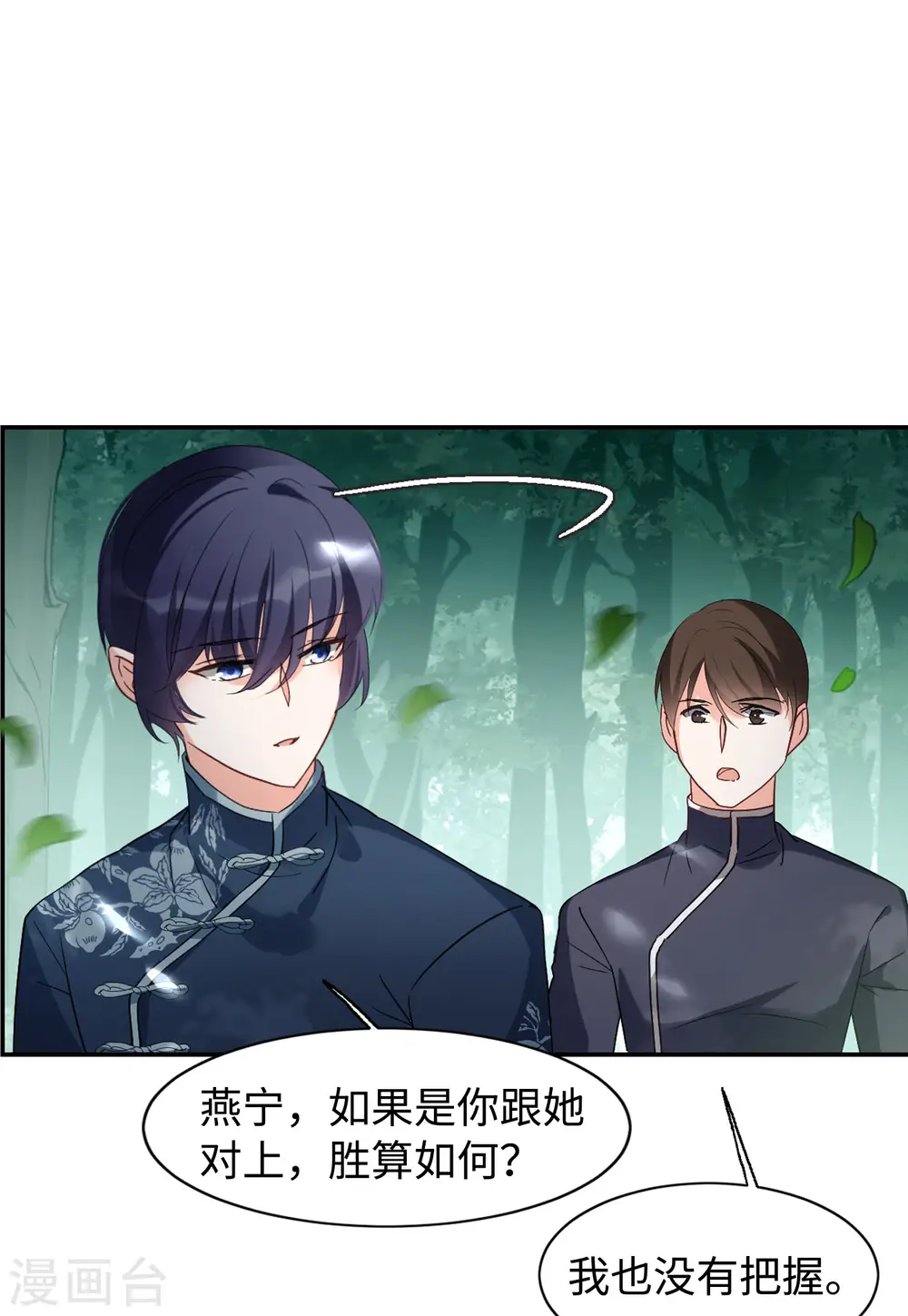 第81话 突出重围416