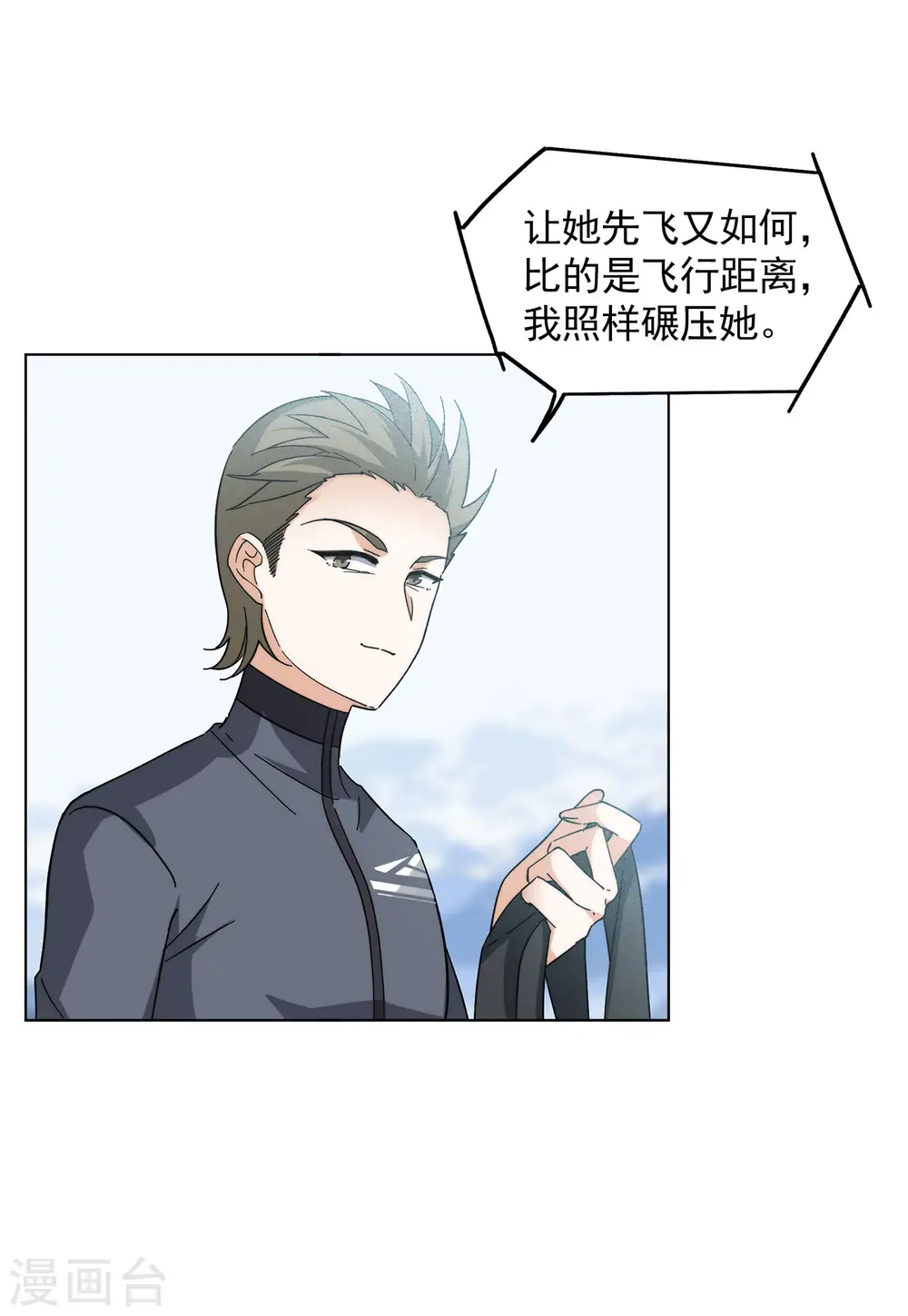 第142话 她不是人213