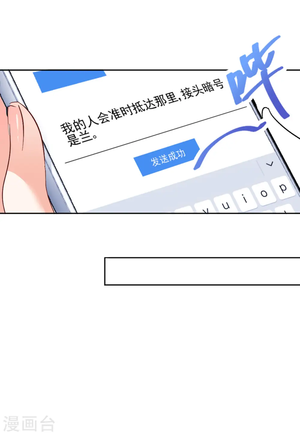 第71话 履行约定110