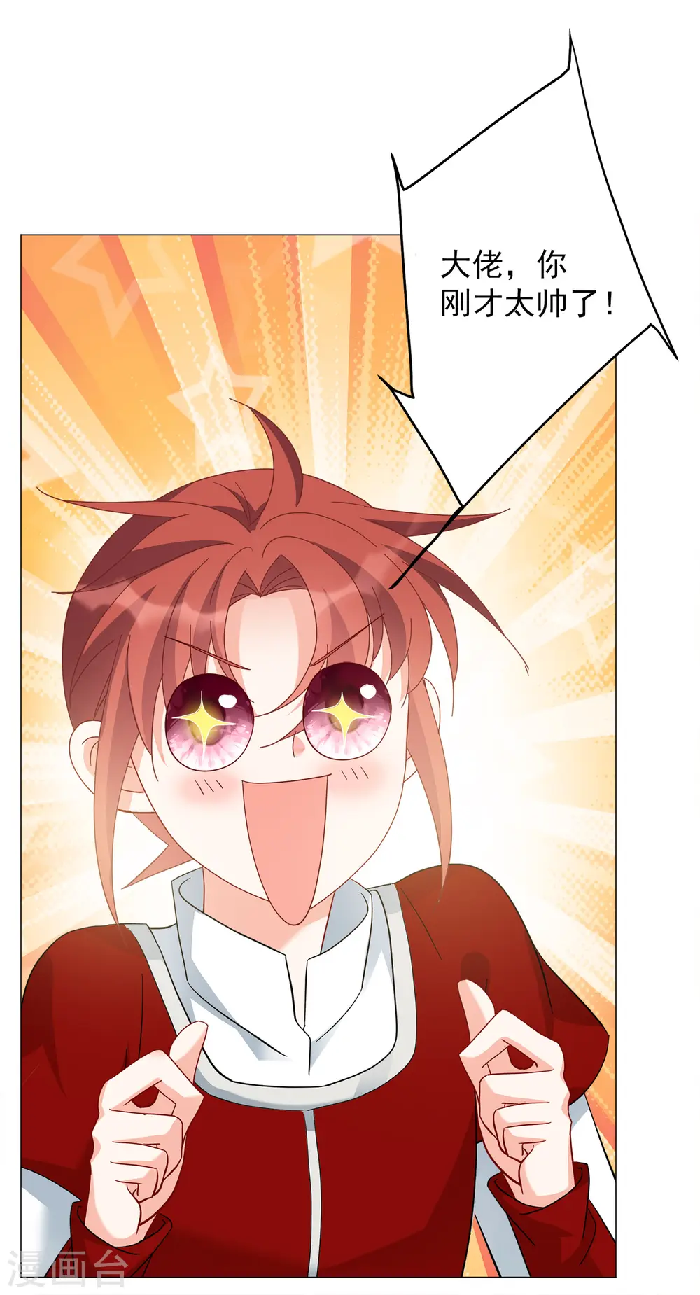 第236话 小雨点的转变23