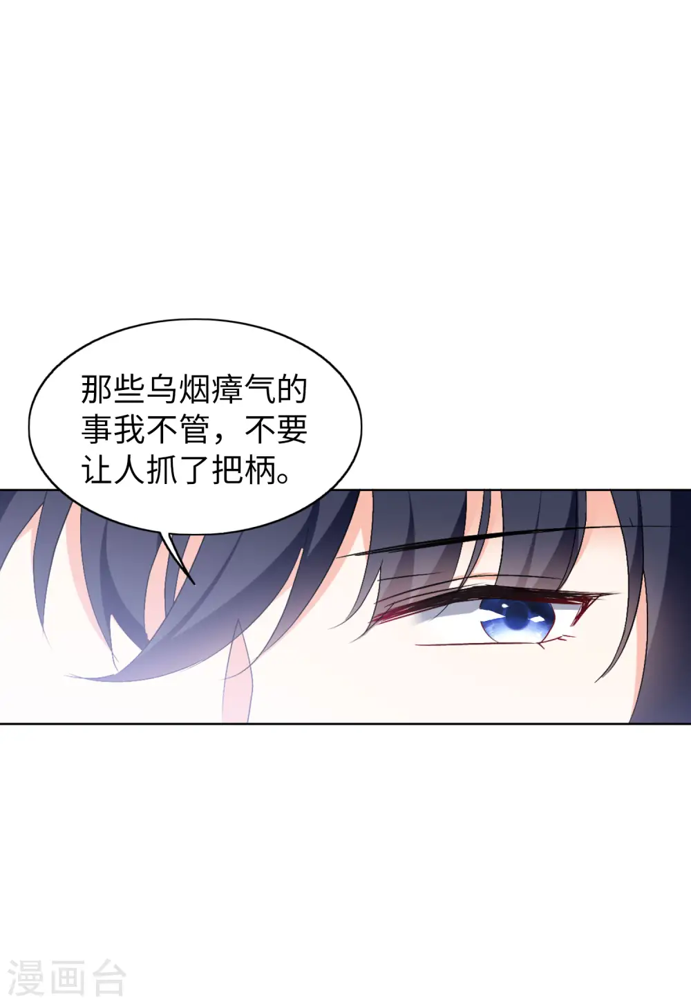 第66话 狗咬狗327
