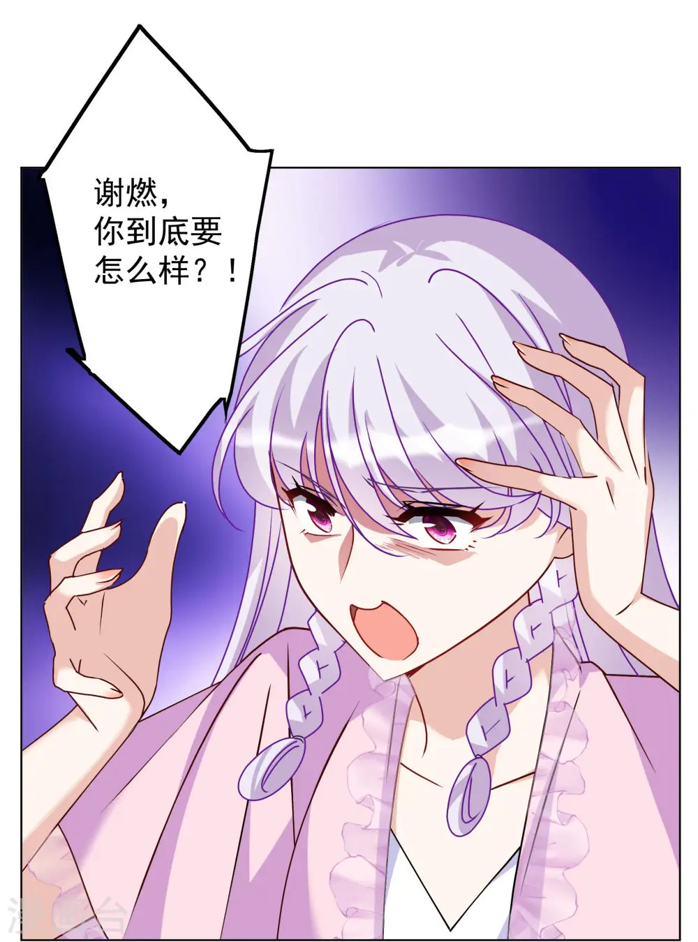 第310话 LOSER 22