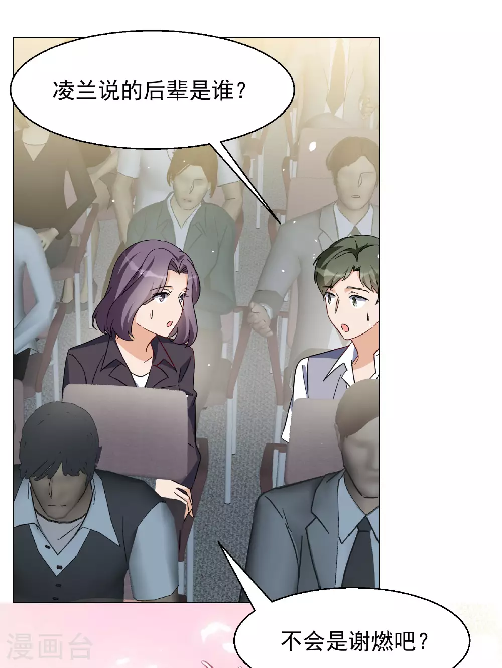 第330话 媒体见面会风波130