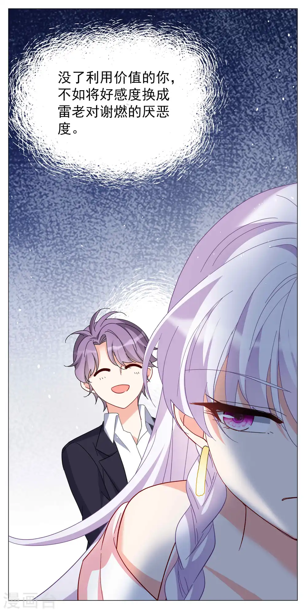 第255话 不再需要你327