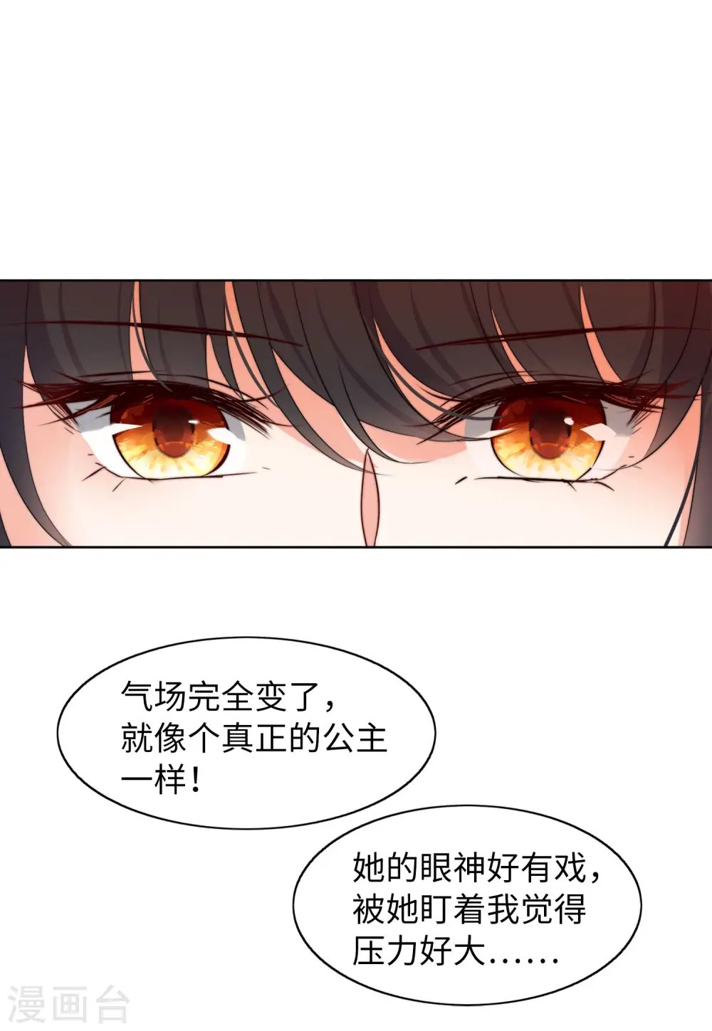 第56话 打脸白莲花219