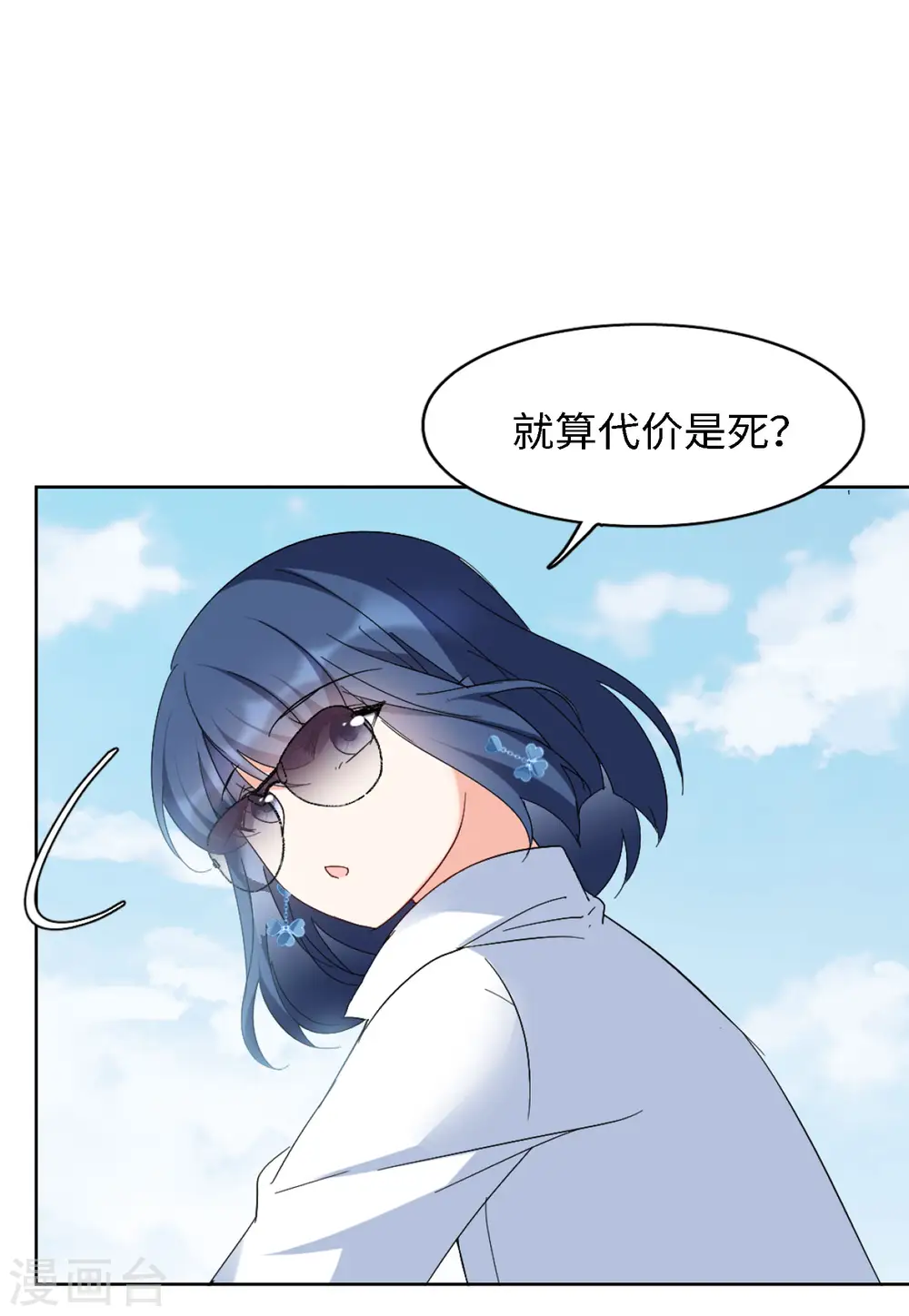 第73话 履行约定313