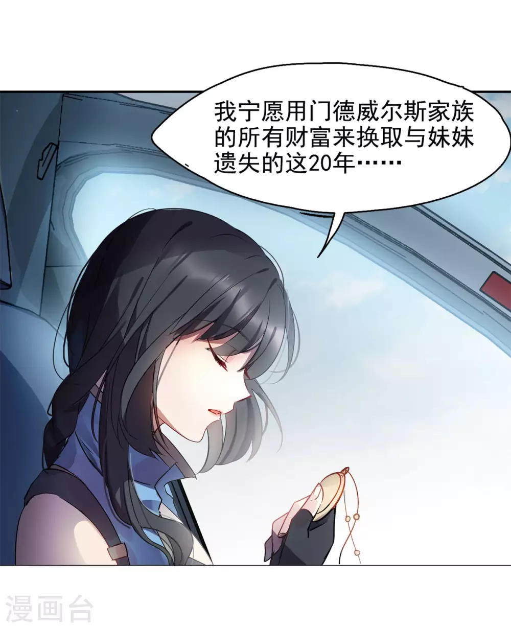 第4话 世上另一个我110