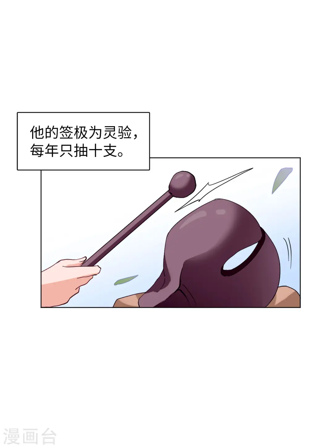 第70话 再遇423