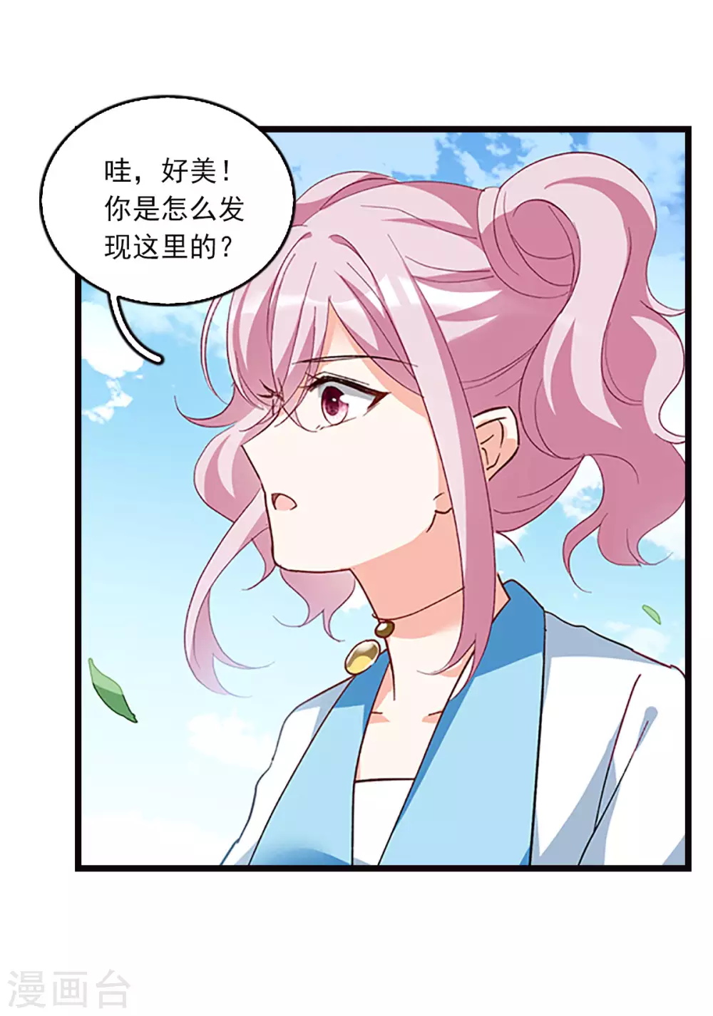 特别番外5 摄影师与模特21