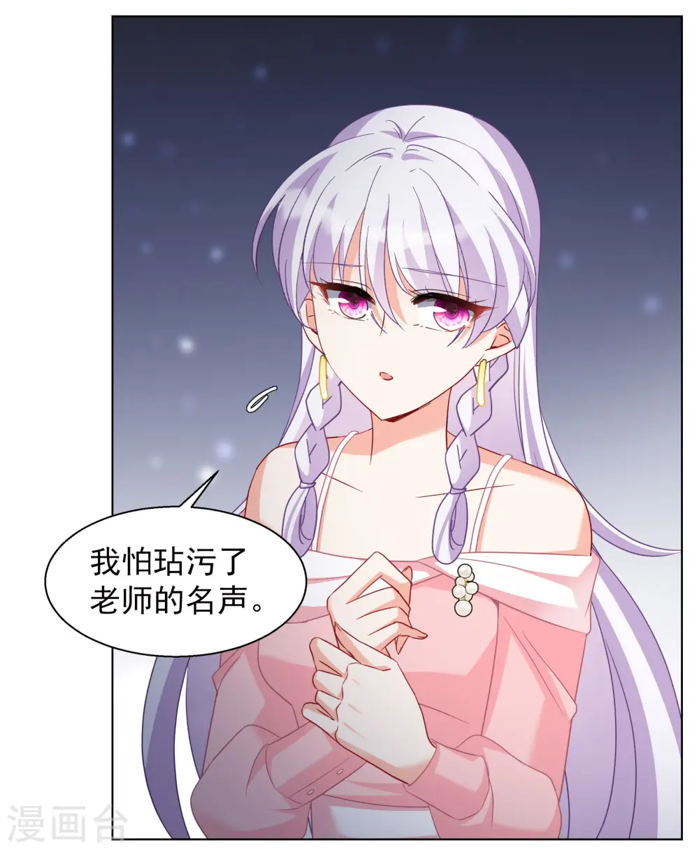 第248话 周韵仪的同盟？217