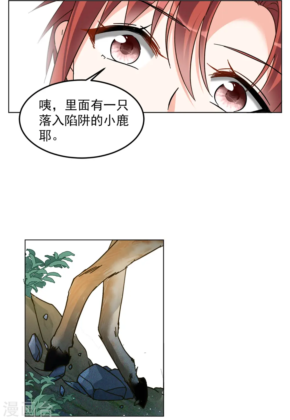 第116话 暗潮涌动37