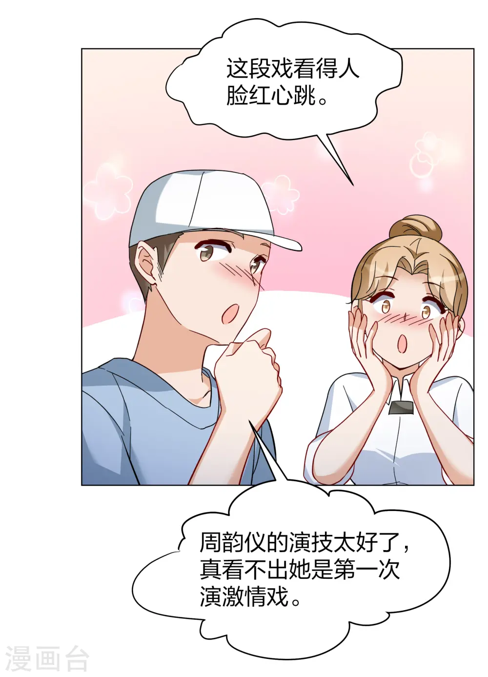 第271话 公主的替身229